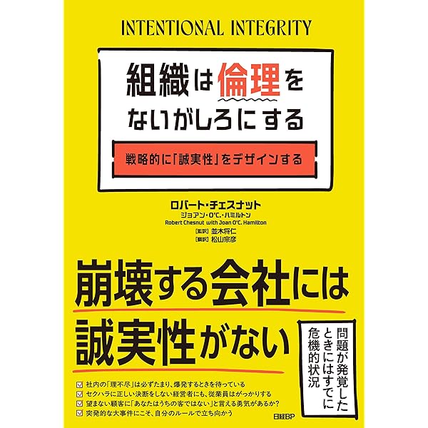 Amazon.co.jp: 理論とケースで学ぶ 企業倫理入門 eBook : 高浦康有